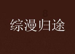 瑞德的冒险之旅中文版