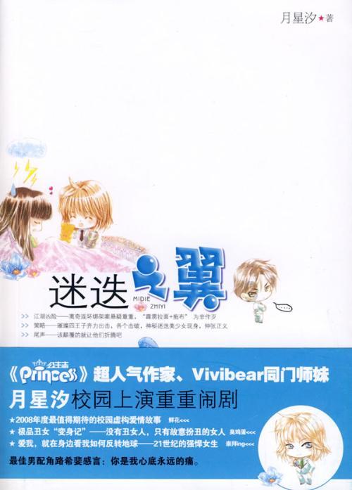 救援受困的小野猫
