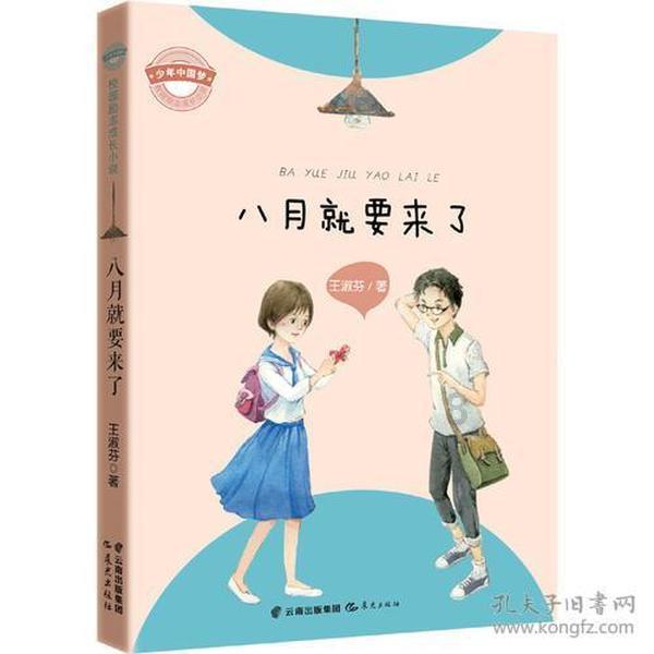 无双大蛇3