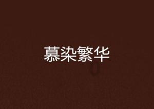 温馨房屋找不同